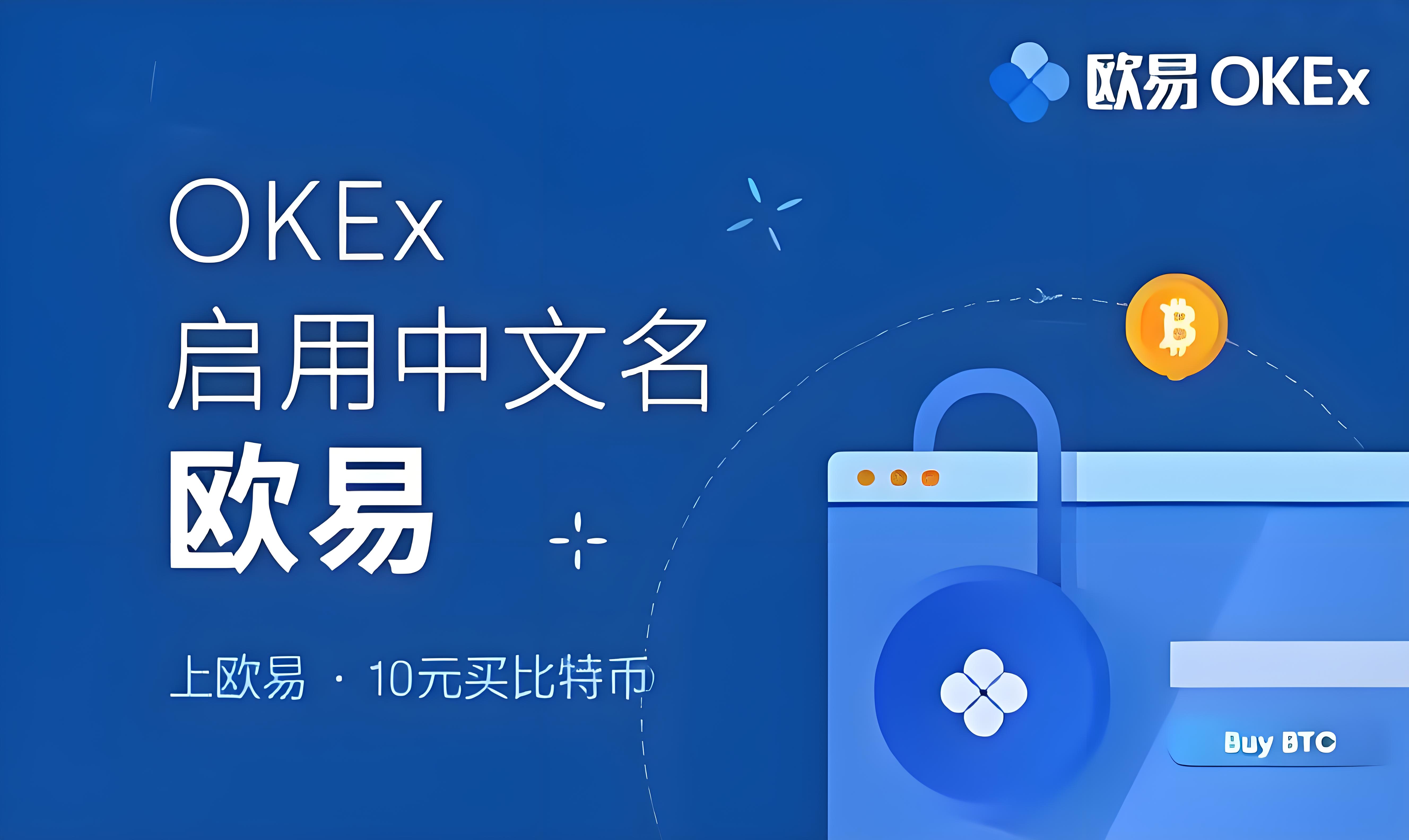 欧交易所的下载连接